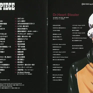 ONE PIECE Log Collection "SABAODY"