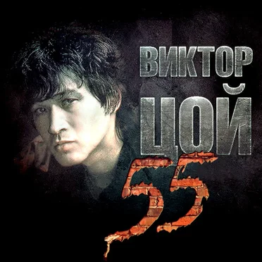 55