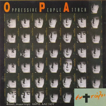Εν + Τάξει by O.P.A. - album cover
