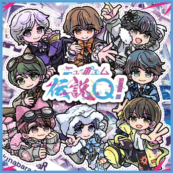 伝説Q!