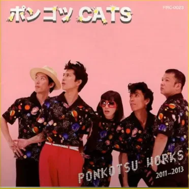 Ponkotsu Works 2011 - 2013 by ポンコツ CATS - album cover