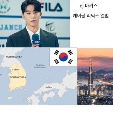 korea remix album 2019