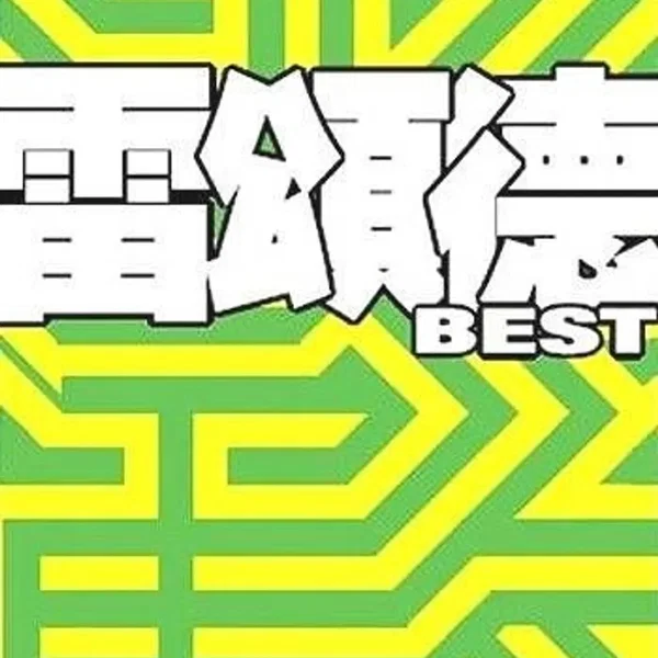 Best
