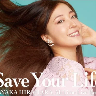 Save Your Life ～AYAKA HIRAHARA All Time Live Best～