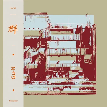 Gu-N by 群 - album cover