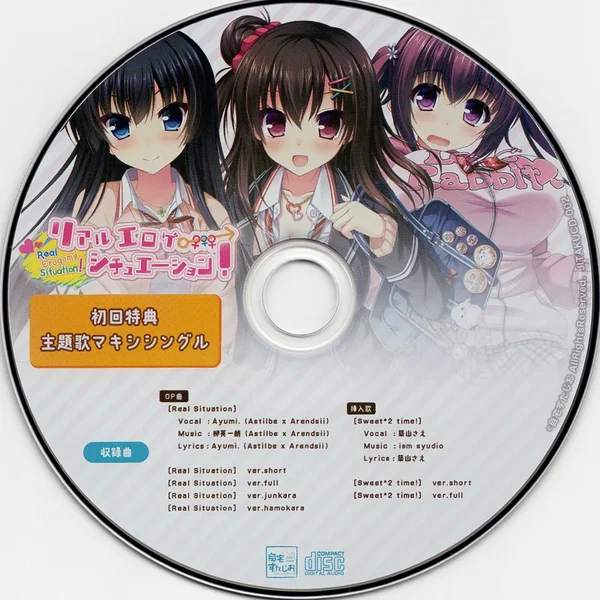リアルエロゲシチュエーション！ 主題歌マキシングルCD