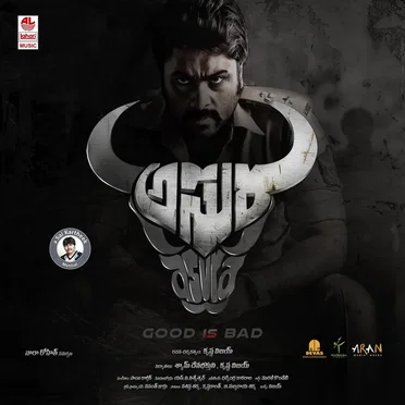 Asura (Original Motion Picture Soundtrack)