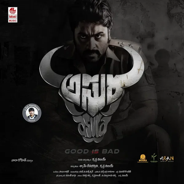 Asura (Original Motion Picture Soundtrack)