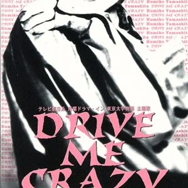 DRIVE ME CRAZY