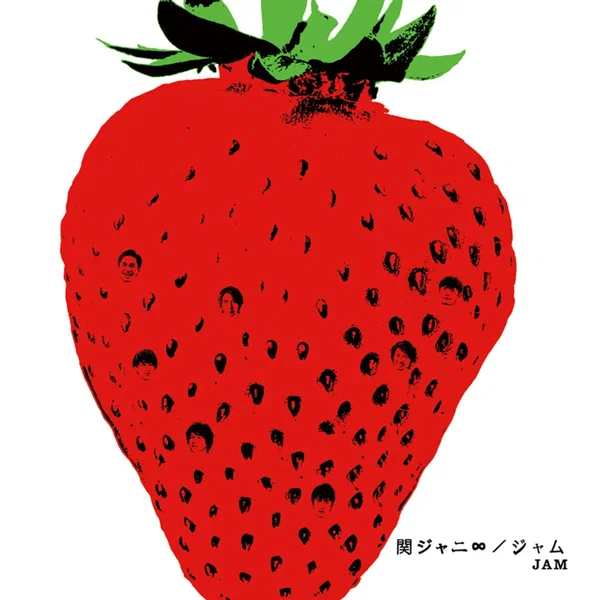 ジャム
