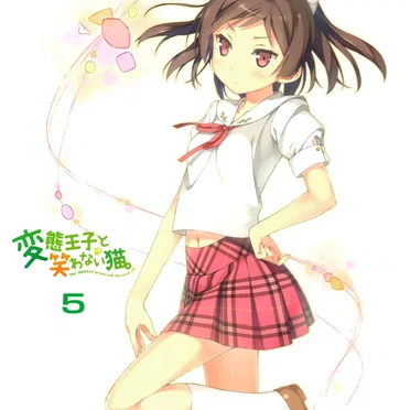 変態王子と笑わない猫。 第5巻 キャラクターソング&サントラ収録CD