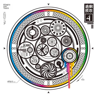 過剰摂取#4 by Various Artists - album cover