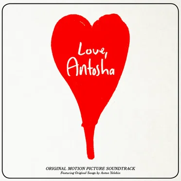 Love, Antosha by Anton Yelchin - album cover