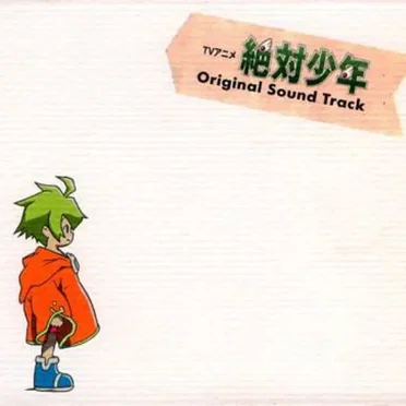 絶対少年 Original Sound Track
