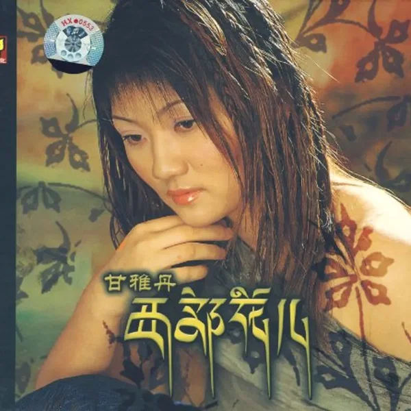 西部花儿