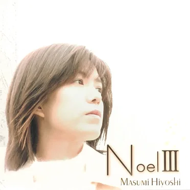 Noel III by 日吉真澄 - album cover
