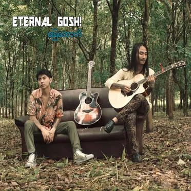 ခြေထောက်
