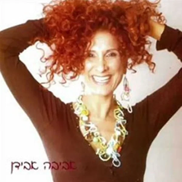 אמונה