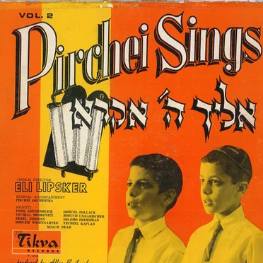 Pirchei Sings Volume 2 =אליך ה' אקרא by Pirchei Agudath Israel - album cover