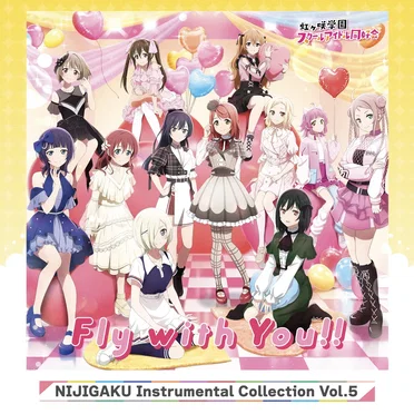 NIJIGAKU Instrumental Collection Vol.5 ~Fly with You!!~ by 虹ヶ咲学園スクールアイドル同好会 - album cover