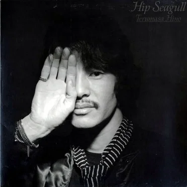 Hip Seagull