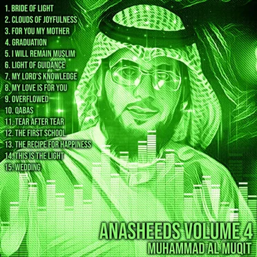 Anasheeds, Vol. 4 by محمد المقيط - album cover