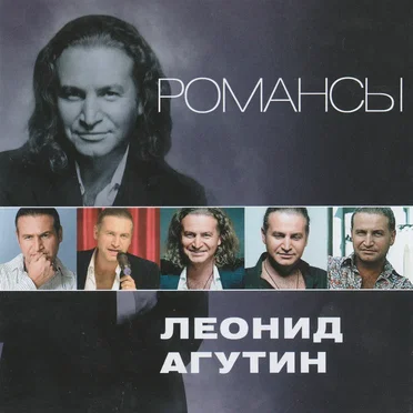 Романсы