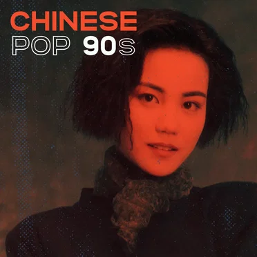 Chinese Pop 90s by Various Artists - album cover