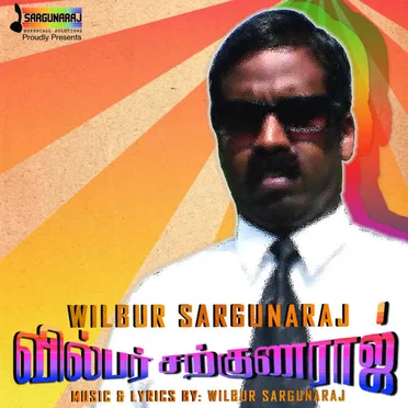 Wilbur Sargunaraj by Wilbur Sargunaraj - album cover