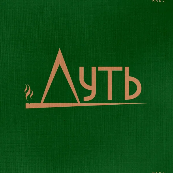 D.Y.T