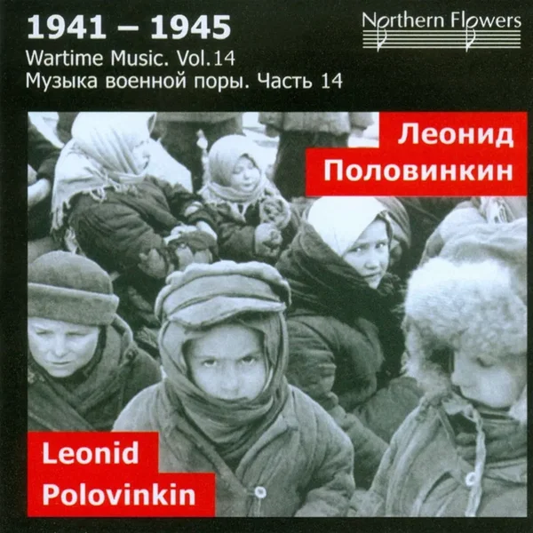 Wartime Music, Vol. 14: Symphony no. 9