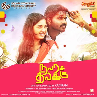 Navarasa Thilagam