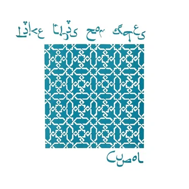 Like This for Ages by Cupol - album cover
