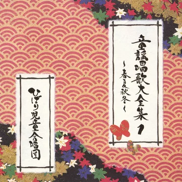 ひばり児童合唱団