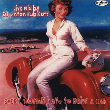 Every Woman Have to Drive a Car