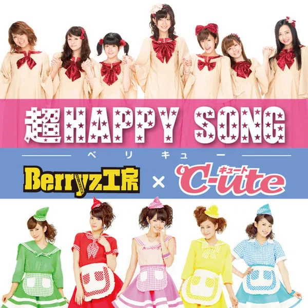 超HAPPY SONG