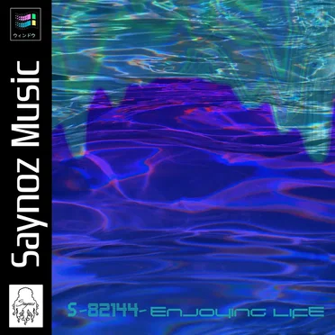Ｓ－８２１４４ － Ｅｎｊｏｙｉｎｇ Ｌｉｆｅ