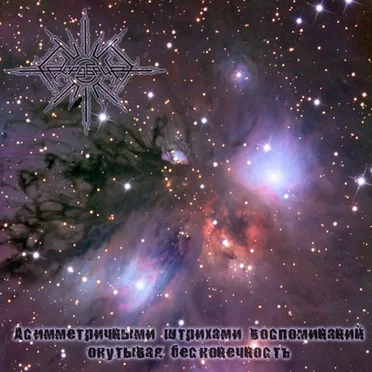 Сол Серебрис