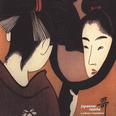 Japanese Rumba by Various Artists - album cover