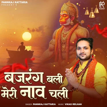 Bajrang Bali Meri Naav Chali