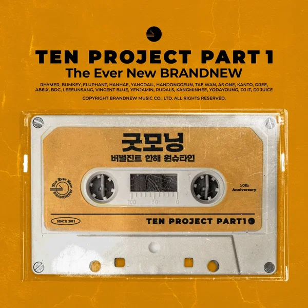 굿모닝 (TEN PROJECT Part.1)