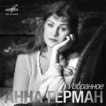 Избранное