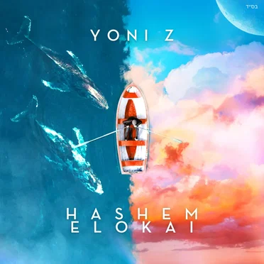 Hashem Elokai