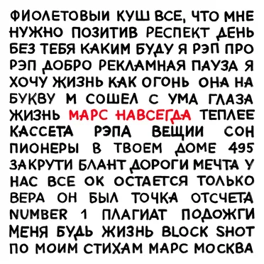 Марс навсегда by Marselle - album cover