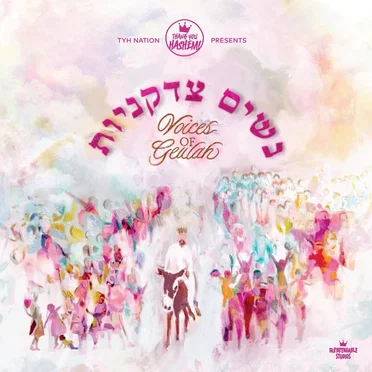 Nashim Tzidkaniyot by Various Artists - album cover