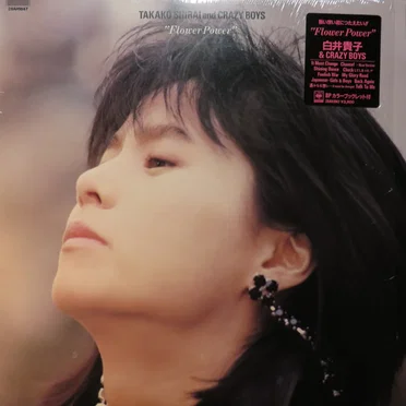 Flower Power by TAKAKO & THE CRAZY BOYS - album cover
