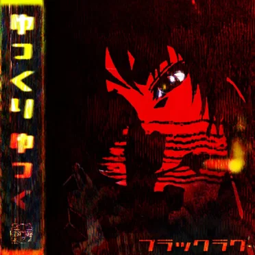 YUKKURI by sm3rki - album cover