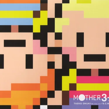 MOTHER3+ by Various Artists - album cover