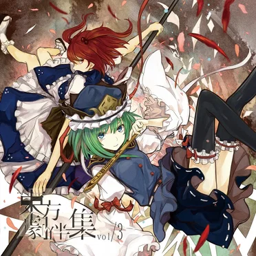東方劇伴集 vol.3 by 西向く侍 - album cover