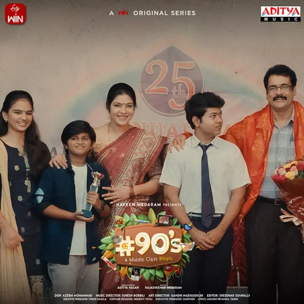 #90’s A Middle Class Biopic